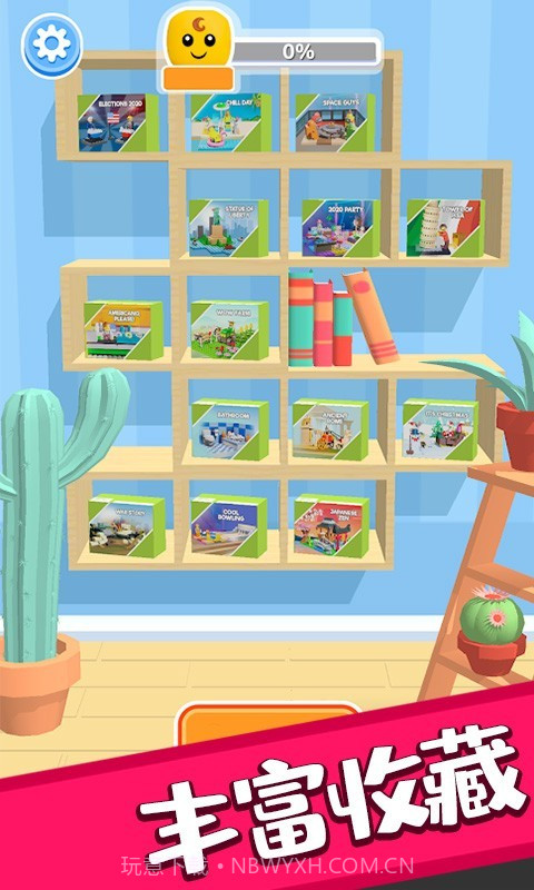 乐高拼拼拼截图3