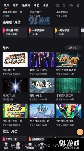 妲己影视在线观看截图4 妲己影视在线观看截图4