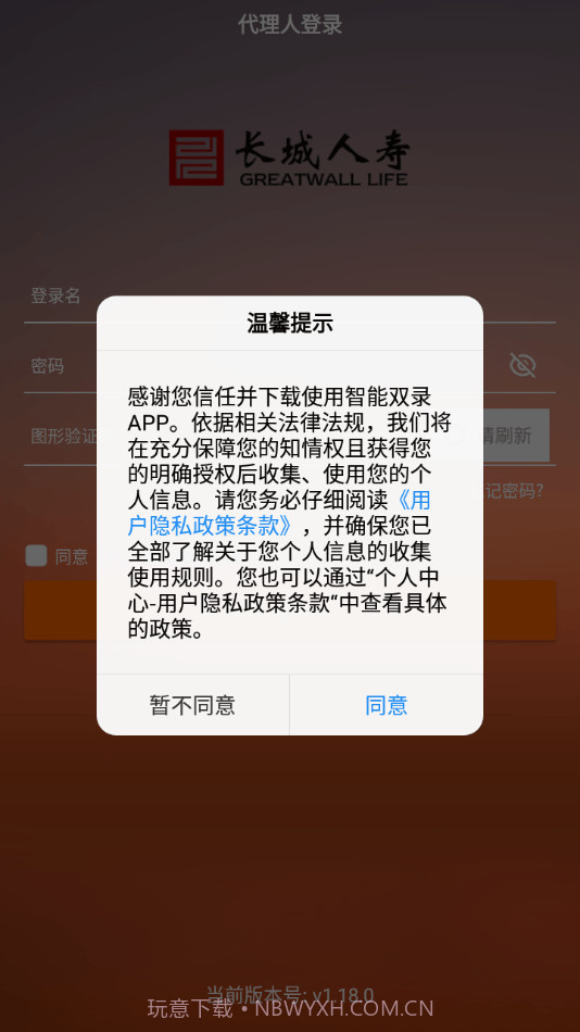 长城双录截图4 长城双录截图4