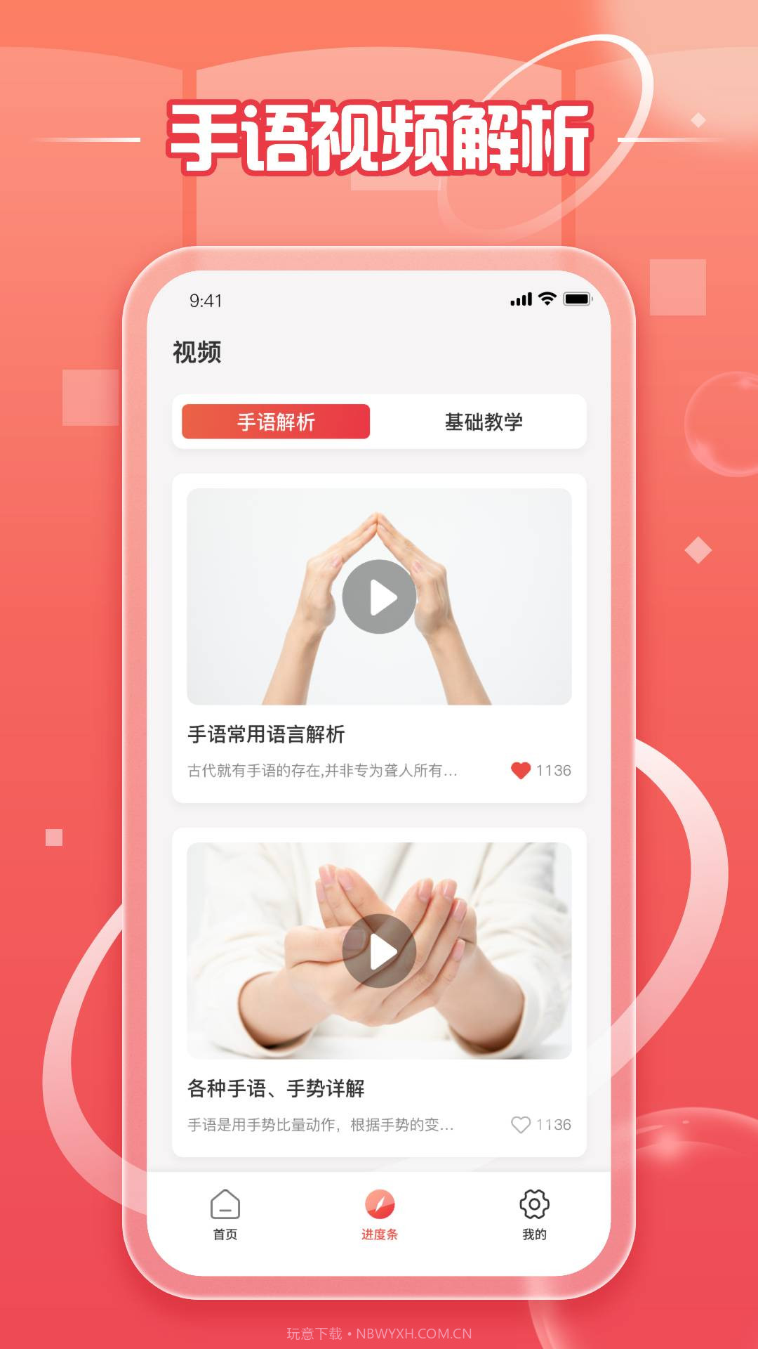 中国手语手机版V1.0.0截图2 中国手语手机版V1.0.0截图2