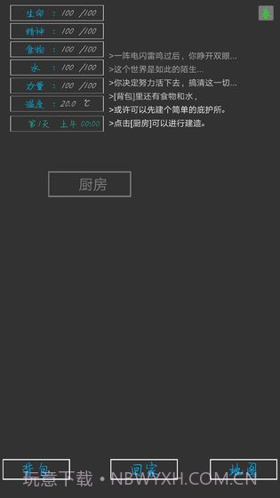 失落之地截图2 失落之地截图2