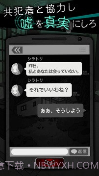 犯人就是我:露天温泉篇截图4 犯人就是我:露天温泉篇截图4