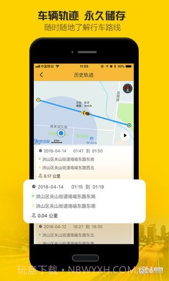 玥安截图2 玥安截图2