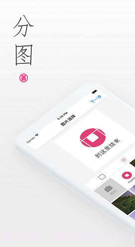 分图Lite(分图Lite九宫格拼图)V1.1.1 安卓截图5