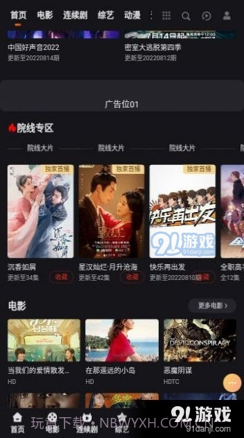 妲己影视在线观看截图3 妲己影视在线观看截图3