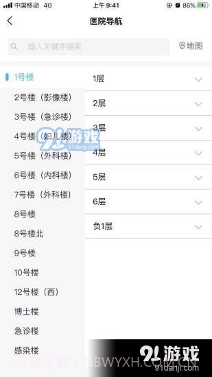 新乡医学院一附院截图3 新乡医学院一附院截图3