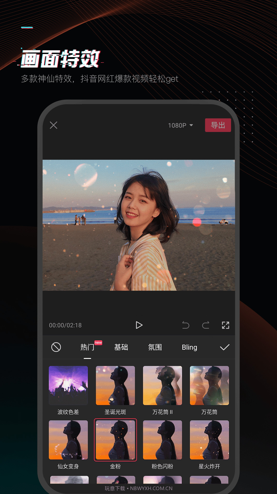 剪映鸿蒙版正式版截图3 剪映鸿蒙版正式版截图3
