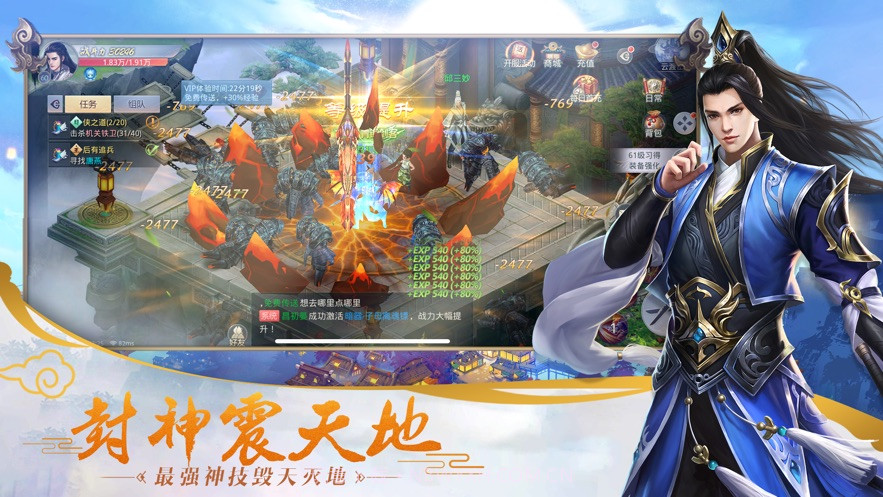 剑歌江湖手游截图3 剑歌江湖手游截图3