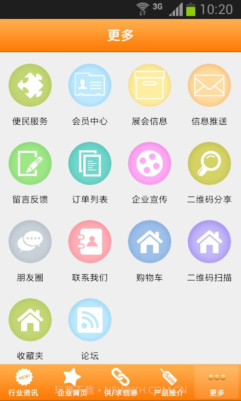爱马仕截图3 爱马仕截图3