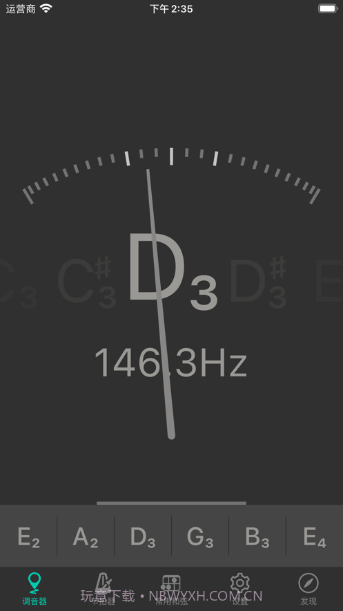 吉他调音大师截图3