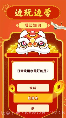 成语摇钱树红包极速版2022截图4