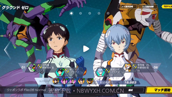 新世纪战士战斗领域中文版截图2 新世纪战士战斗领域中文版截图2