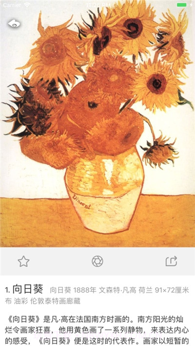 世界名画大全截图3 世界名画大全截图3