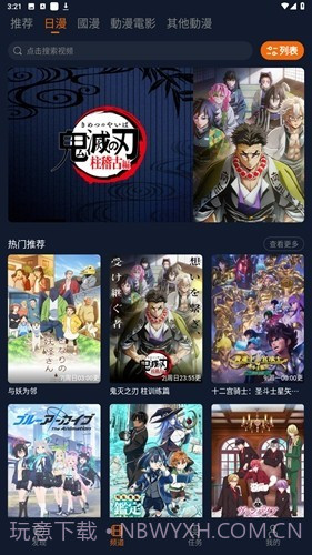 jocy.live囧次元下载截图3