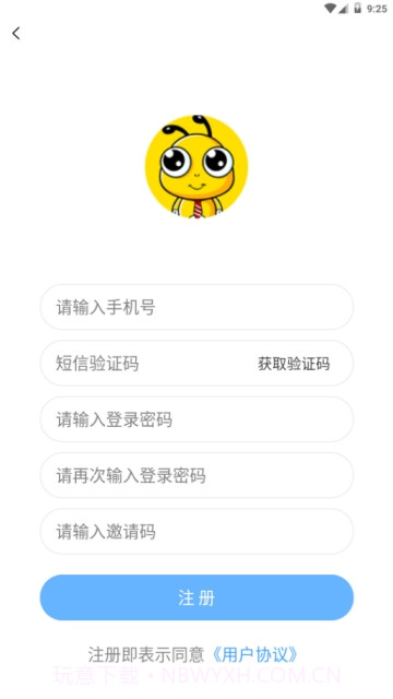 小蚂蚁(小蚂蚁兼职平台)V2.4.1 安卓最新版截图3 小蚂蚁(小蚂蚁兼职平台)V2.4.1 安卓最新版截图3