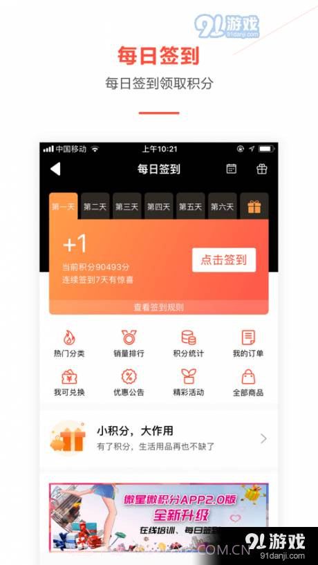 微星微积分截图3 微星微积分截图3