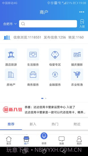百事通截图3 百事通截图3