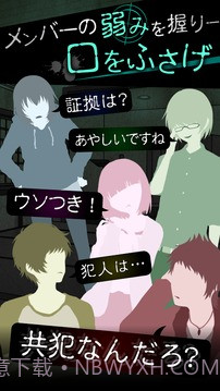 犯人就是我:露天温泉篇截图2 犯人就是我:露天温泉篇截图2