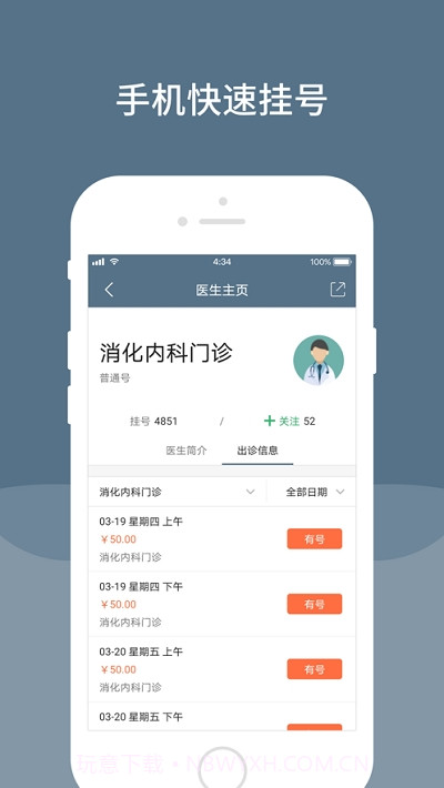 空军特色医学中心截图1 空军特色医学中心截图1