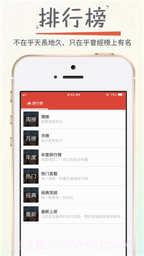 漫画专家app截图3 漫画专家app截图3
