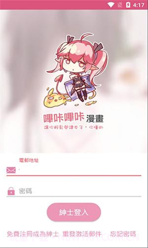 picapica漫画仲夏版截图2 picapica漫画仲夏版截图2