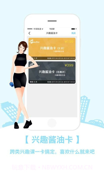 Master达人截图3 Master达人截图3