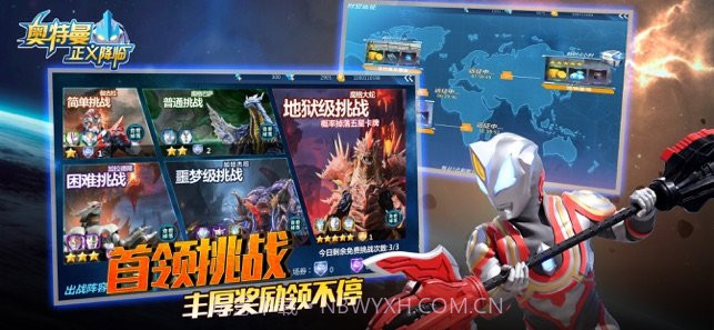 奥特曼格斗王者截图4