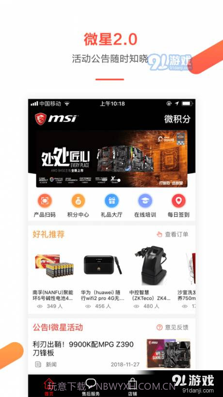 微星微积分截图1 微星微积分截图1