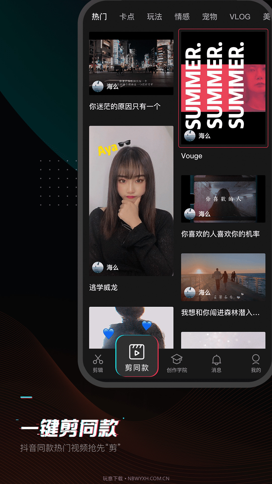 剪映鸿蒙版正式版截图2 剪映鸿蒙版正式版截图2