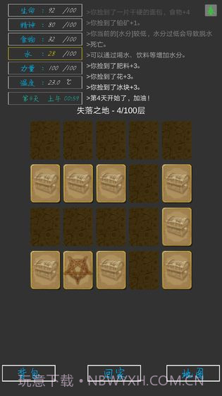 失落之地截图3 失落之地截图3