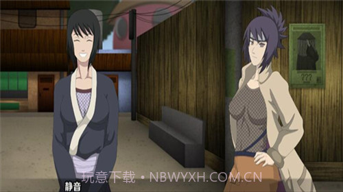 火影的生活汉化版截图2