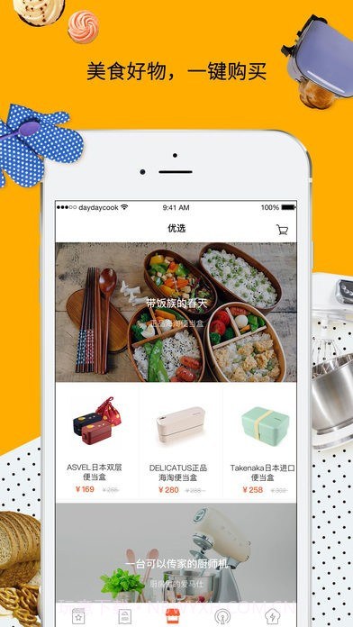 日日煮食谱截图3 日日煮食谱截图3