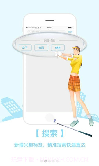 Master达人截图4 Master达人截图4