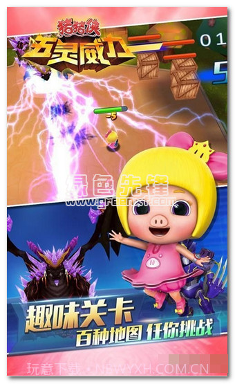 猪猪侠之五灵威力内购V1.2.1 安卓最新版截图1 猪猪侠之五灵威力内购V1.2.1 安卓最新版截图1