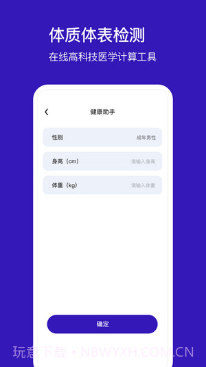 小冰棍定位器截图3 小冰棍定位器截图3