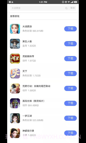 易信盒子截图4 易信盒子截图4