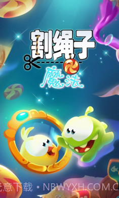 割绳子魔法国际版截图4 割绳子魔法国际版截图4