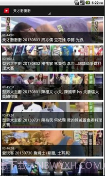台灣綜藝節目截图3 台灣綜藝節目截图3