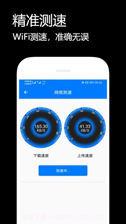 wifi密码解析器截图2
