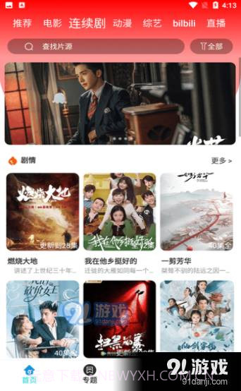 新乐影视截图3 新乐影视截图3