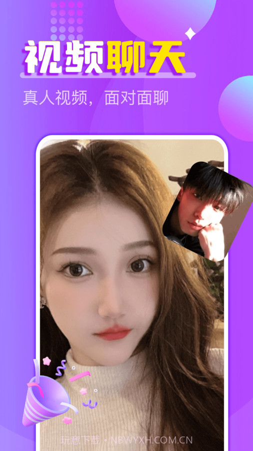 附近探约夜聊截图2