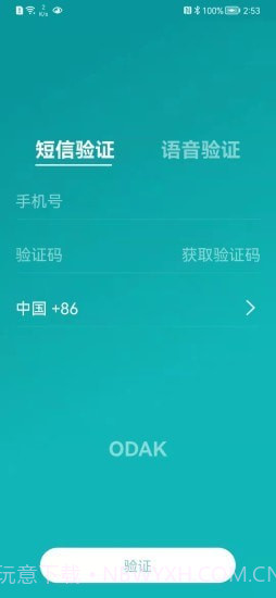 ODAK截图1 ODAK截图1