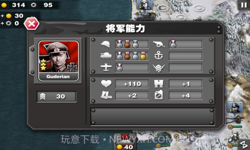将军的荣耀截图1