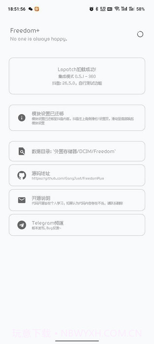 freedom+抖音截图1 freedom+抖音截图1