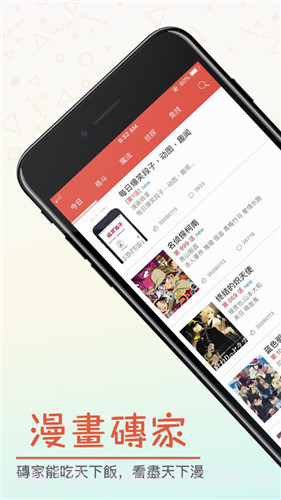 漫画专家app截图4 漫画专家app截图4