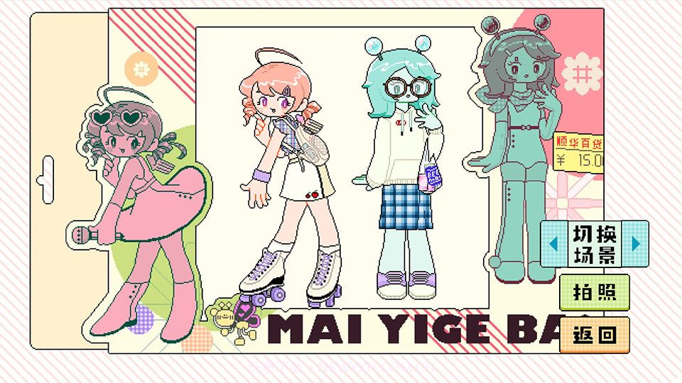 乖宝贝打扮指南截图3 乖宝贝打扮指南截图3