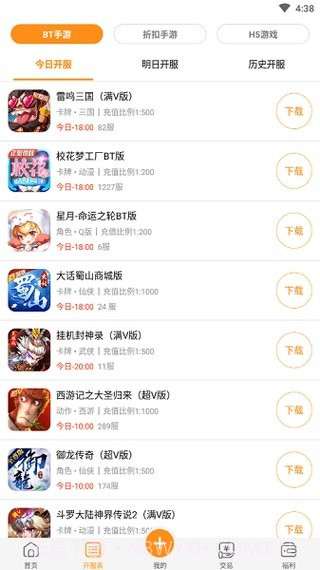 呱唧盒子截图1 呱唧盒子截图1