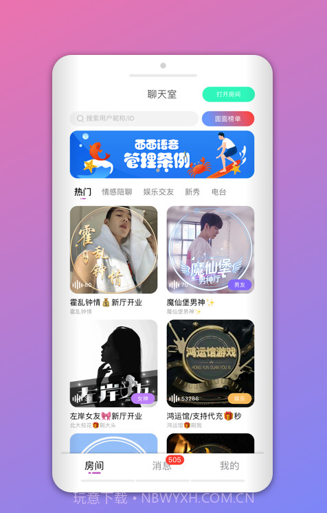 火山猫思聊app截图1 火山猫思聊app截图1