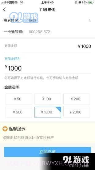 新乡医学院一附院截图4 新乡医学院一附院截图4