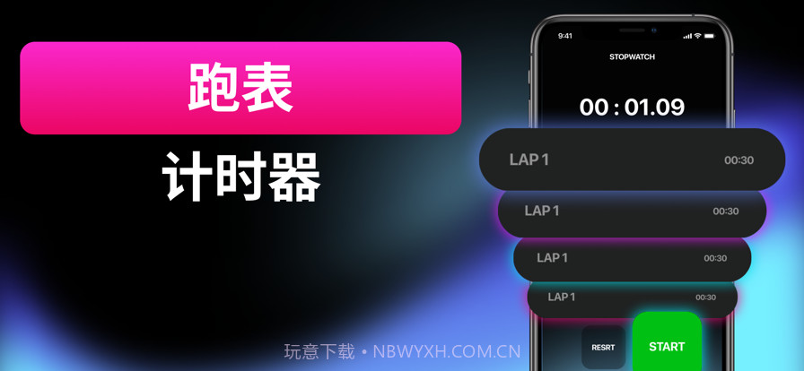 间隔HIIT计时器手机版截图4 间隔HIIT计时器手机版截图4